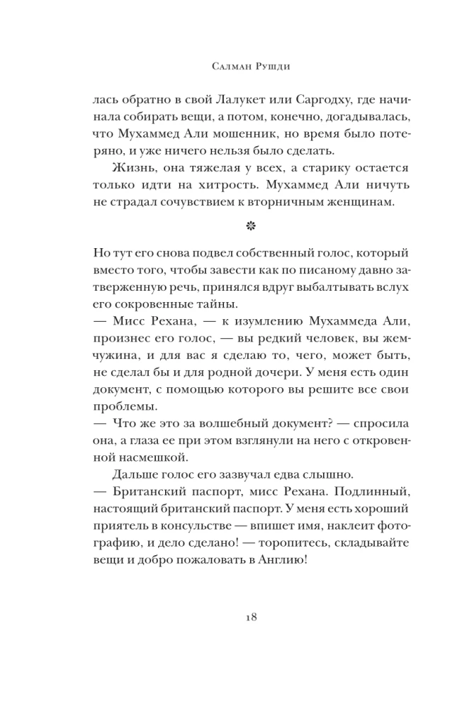 East, West