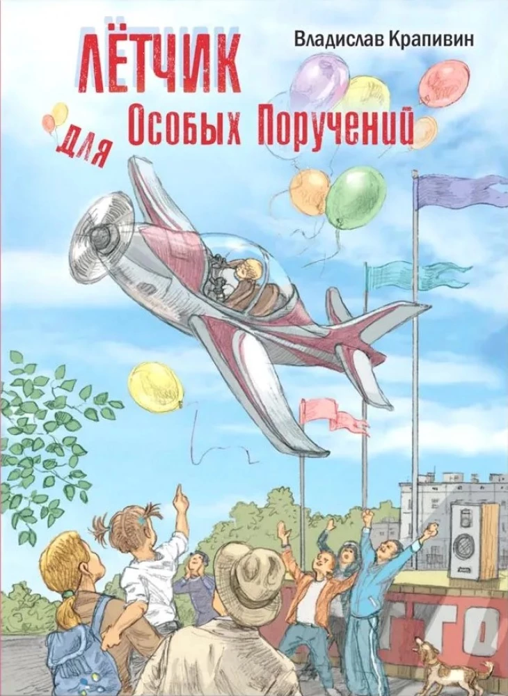 Pilot for Special Assignments