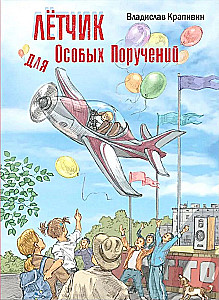 Pilot for Special Assignments