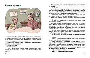 Pilot for Special Assignments