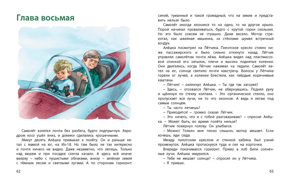 Pilot for Special Assignments