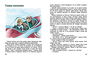 Pilot for Special Assignments