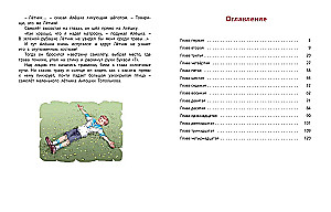 Pilot for Special Assignments