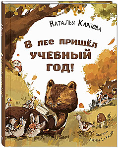 The school year has come to the forest!