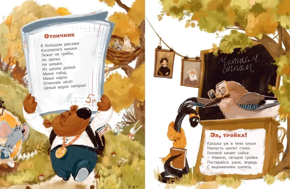 The school year has come to the forest!