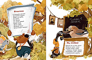 The school year has come to the forest!