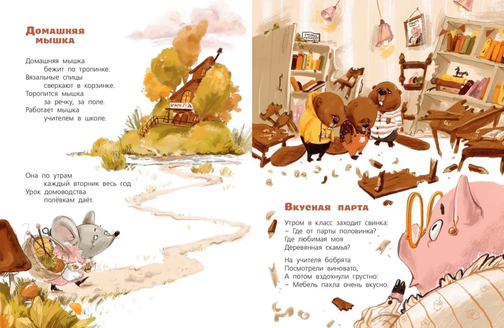 The school year has come to the forest!