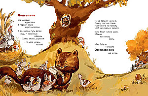 The school year has come to the forest!