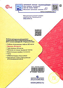 Copybooks. Grade 1 (Part 4)