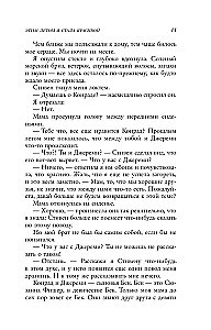 Этим летом я стала красивой