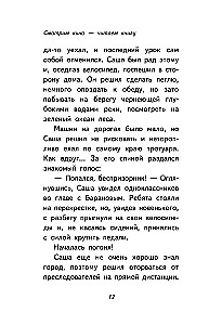 Мой дикий друг