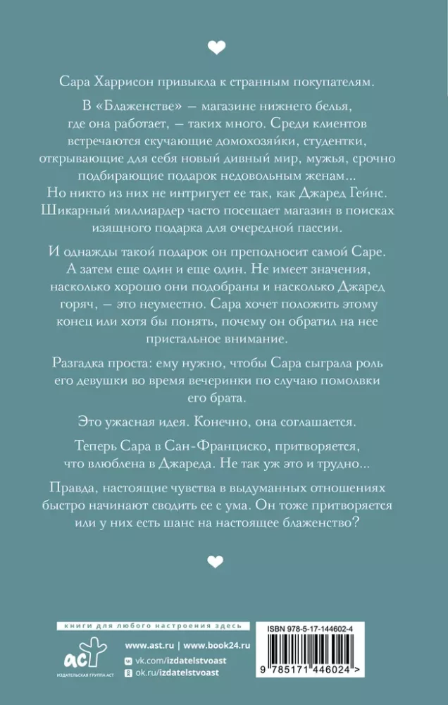 Fake Date