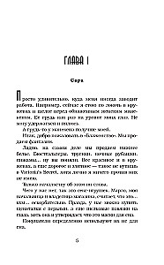 Fałszywe randki