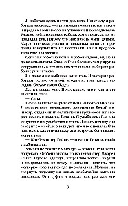 Fałszywe randki