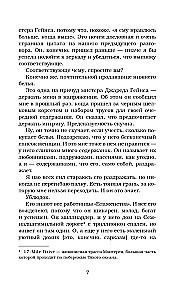 Fałszywe randki
