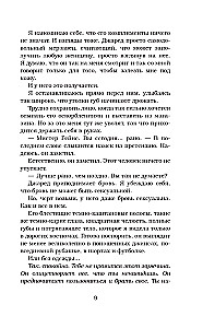 Fałszywe randki
