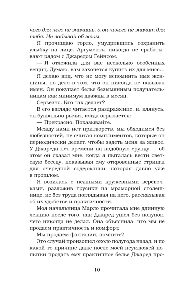 Fałszywe randki
