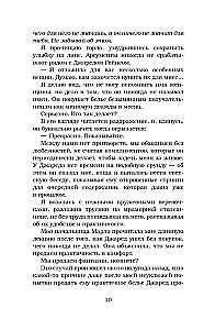 Fałszywe randki