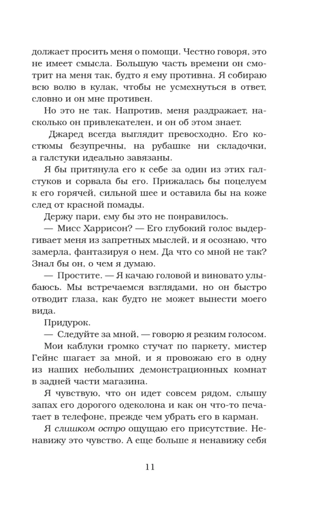 Fałszywe randki