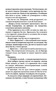 Fałszywe randki