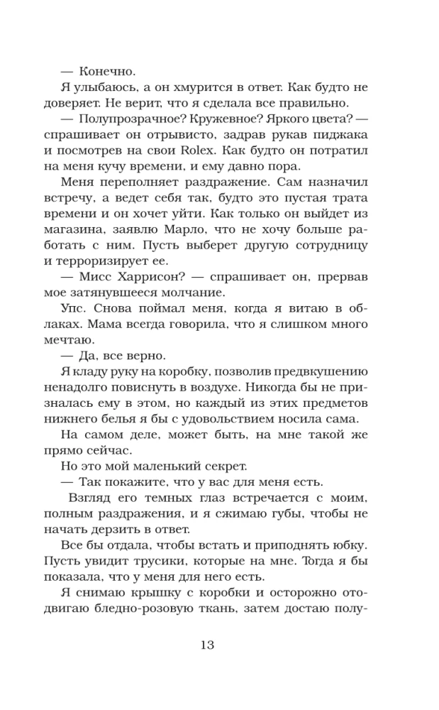 Fałszywe randki