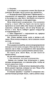 Fałszywe randki