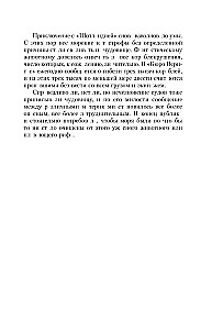 Twenty Thousand Leagues Under the Sea