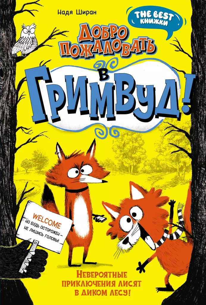 Witamy w Grimwood!