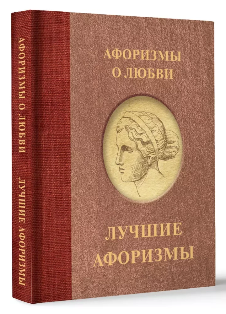 Aphorisms about Love