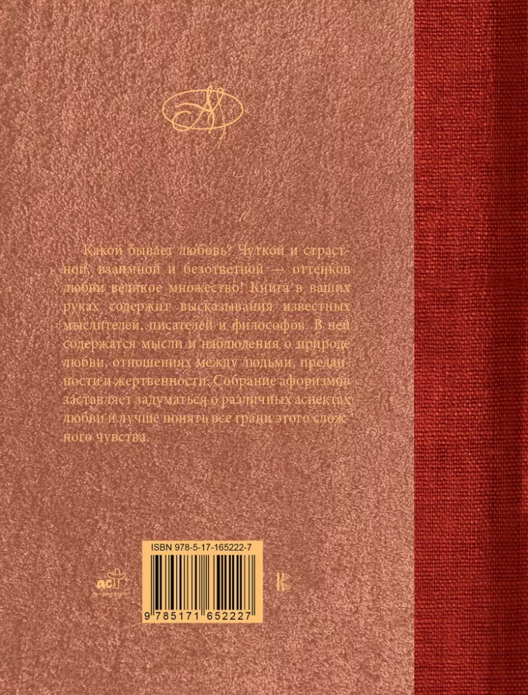 Aphorisms about Love