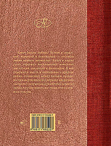 Aphorisms about Love