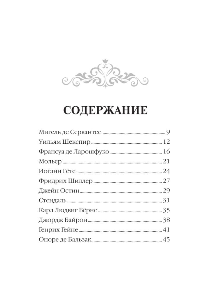 Aphorisms about Love