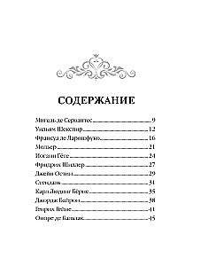 Aphorisms about Love