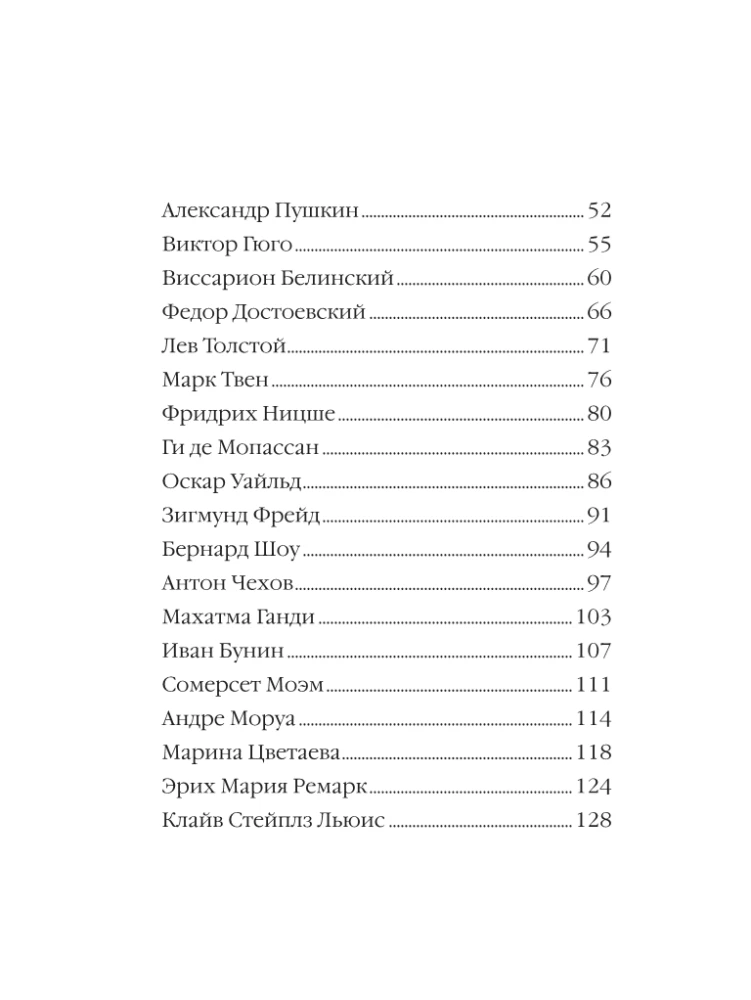 Aphorisms about Love