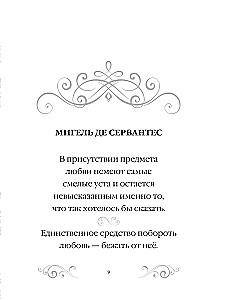 Aphorisms about Love