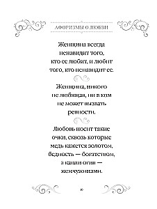 Aphorisms about Love