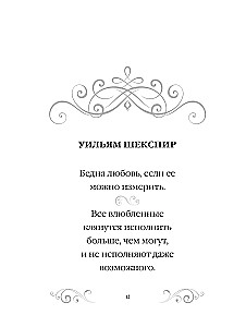 Aphorisms about Love