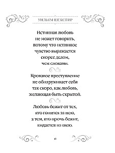 Aphorisms about Love