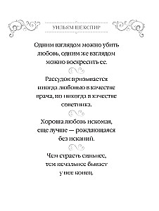 Aphorisms about Love