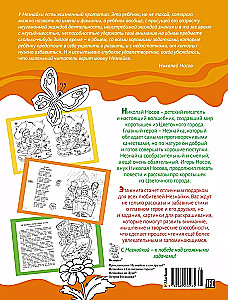 Nelson. The Big Book of Creativity