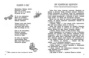 Neskaidrais. Lielā radošuma grāmata