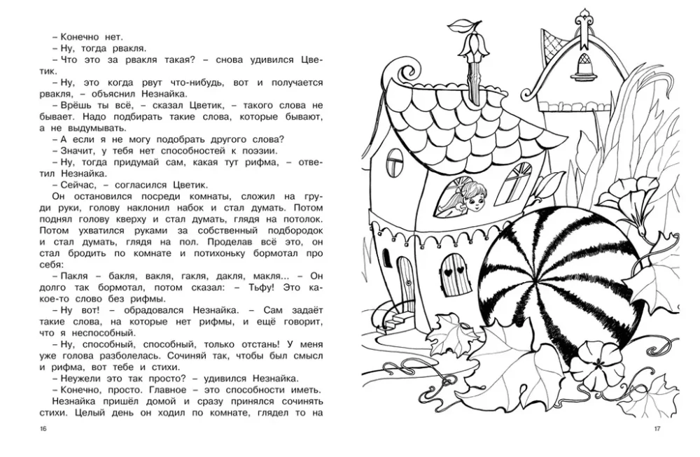 Nelson. The Big Book of Creativity