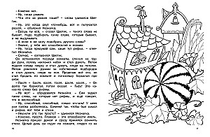 Neskaidrais. Lielā radošuma grāmata