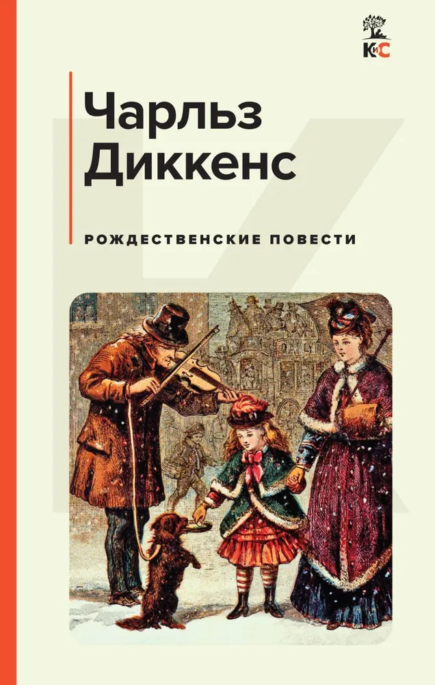 Opowieści bożonarodzeniowe