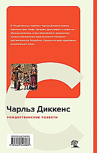 Christmas Stories