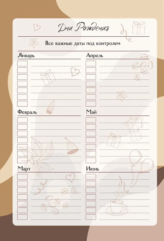 The Diary of a Coffee Lover. For Invigorating Notes