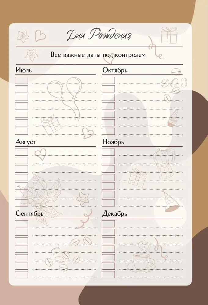 The Diary of a Coffee Lover. For Invigorating Notes