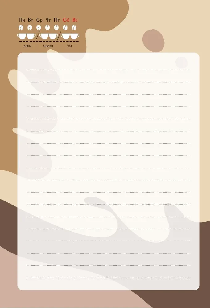 The Diary of a Coffee Lover. For Invigorating Notes