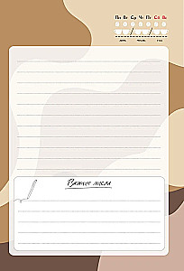 The Diary of a Coffee Lover. For Invigorating Notes