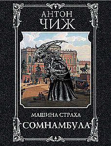 Somnambulist